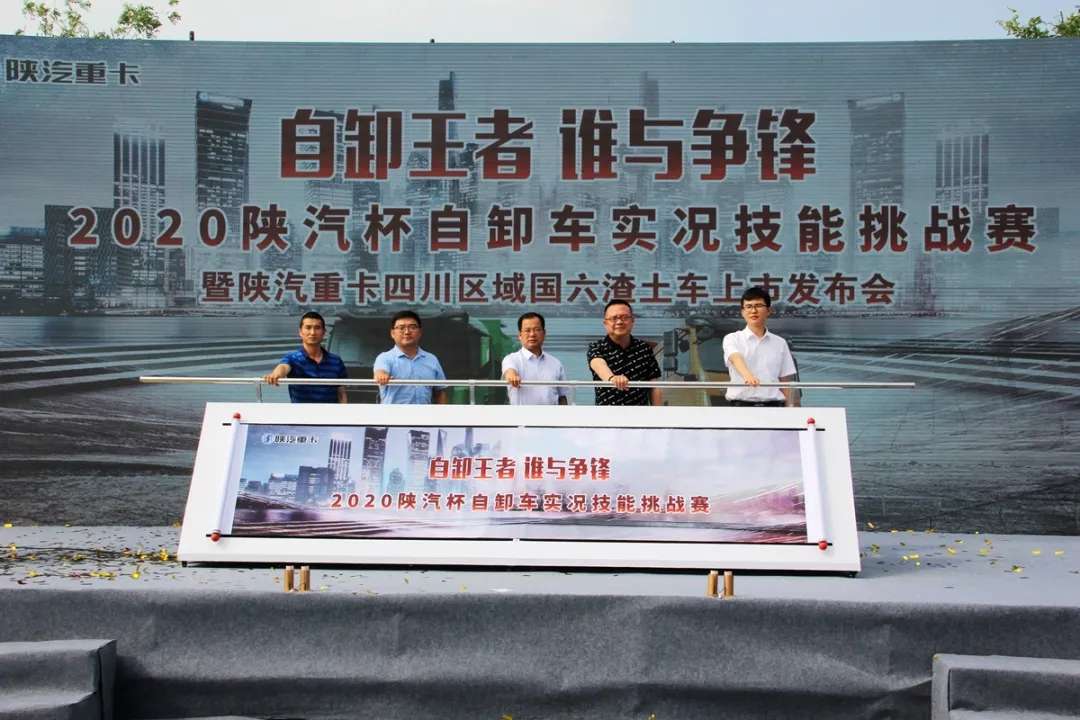 陕汽重卡 | 自卸挑战树典范,终端营销创佳绩 - 第1张 - 提加商用车网 陕汽重卡 | 自卸挑战树典范,终端营销创佳绩 - 第1张