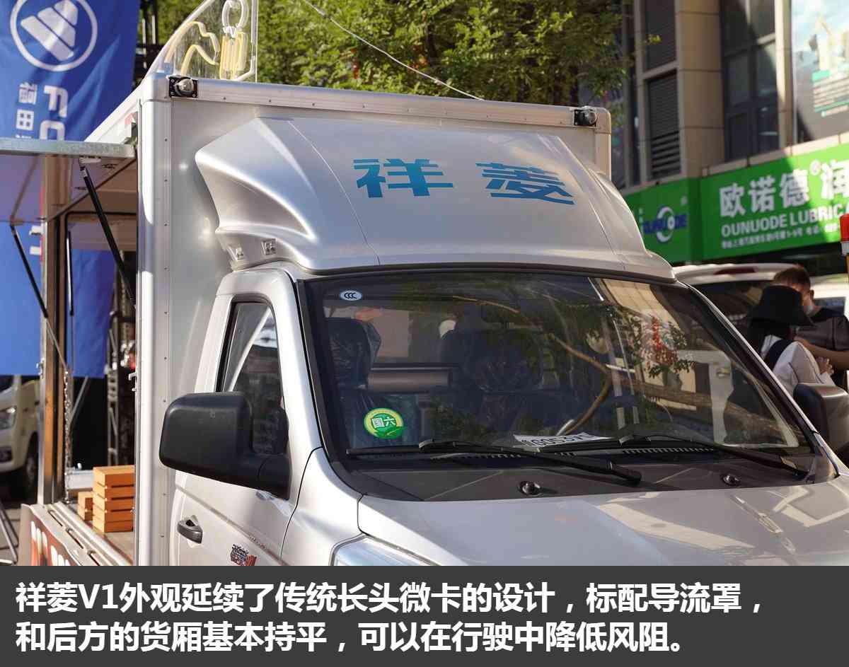 地摊经济复苏 移动的商铺祥菱V1翼展车上市 不到5万可入手 - 第2张 - 提加商用车网 地摊经济复苏 移动的商铺祥菱V1翼展车上市 不到5万可入手 - 第2张