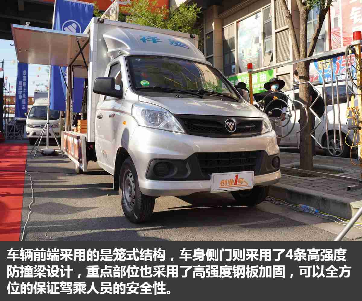 地摊经济复苏 移动的商铺祥菱V1翼展车上市 不到5万可入手 - 第3张 - 提加商用车网 地摊经济复苏 移动的商铺祥菱V1翼展车上市 不到5万可入手 - 第3张