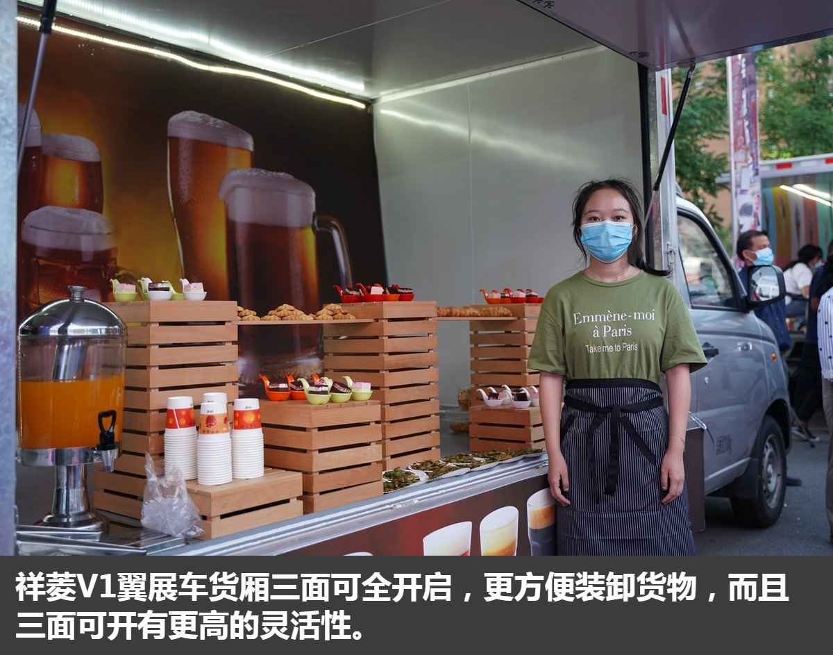 地摊经济复苏 移动的商铺祥菱V1翼展车上市 不到5万可入手 - 第5张 - 提加商用车网 地摊经济复苏 移动的商铺祥菱V1翼展车上市 不到5万可入手 - 第5张
