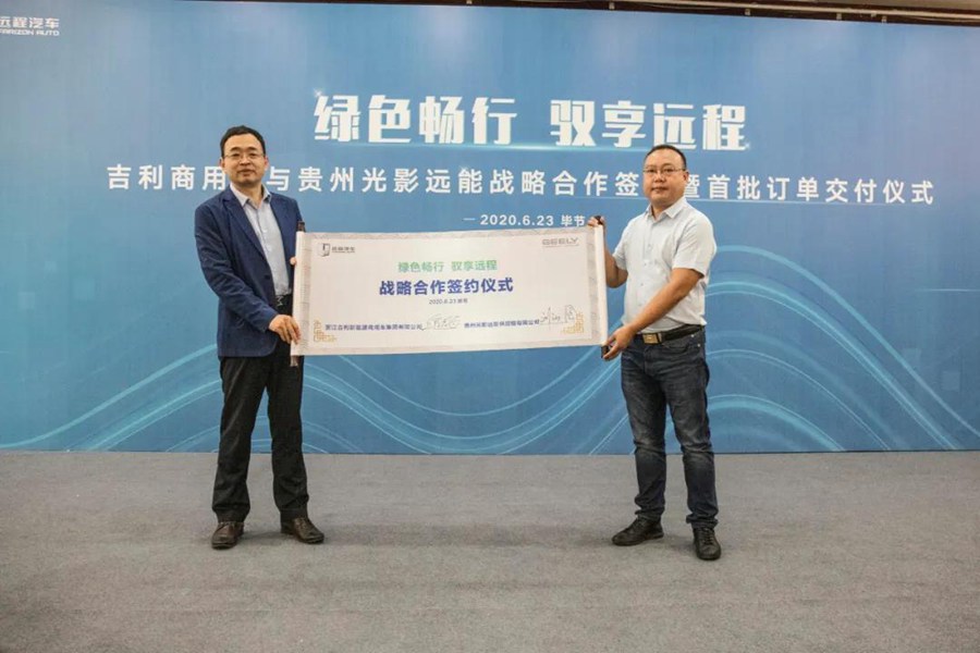 向黔进!吉利商用车西南市场再进一程 - 第2张 - 提加商用车网 向黔进!吉利商用车西南市场再进一程 - 第2张