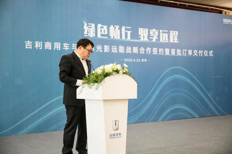 向黔进!吉利商用车西南市场再进一程 - 第3张 - 提加商用车网 向黔进!吉利商用车西南市场再进一程 - 第3张