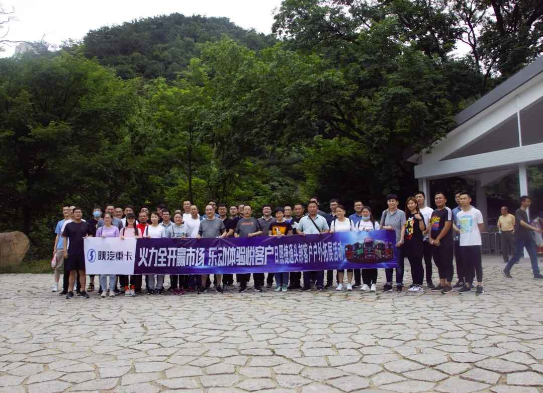陕汽重卡 | 精诚合作忙交付,创新营销助终端 - 第7张 - 提加商用车网 陕汽重卡 | 精诚合作忙交付,创新营销助终端 - 第7张