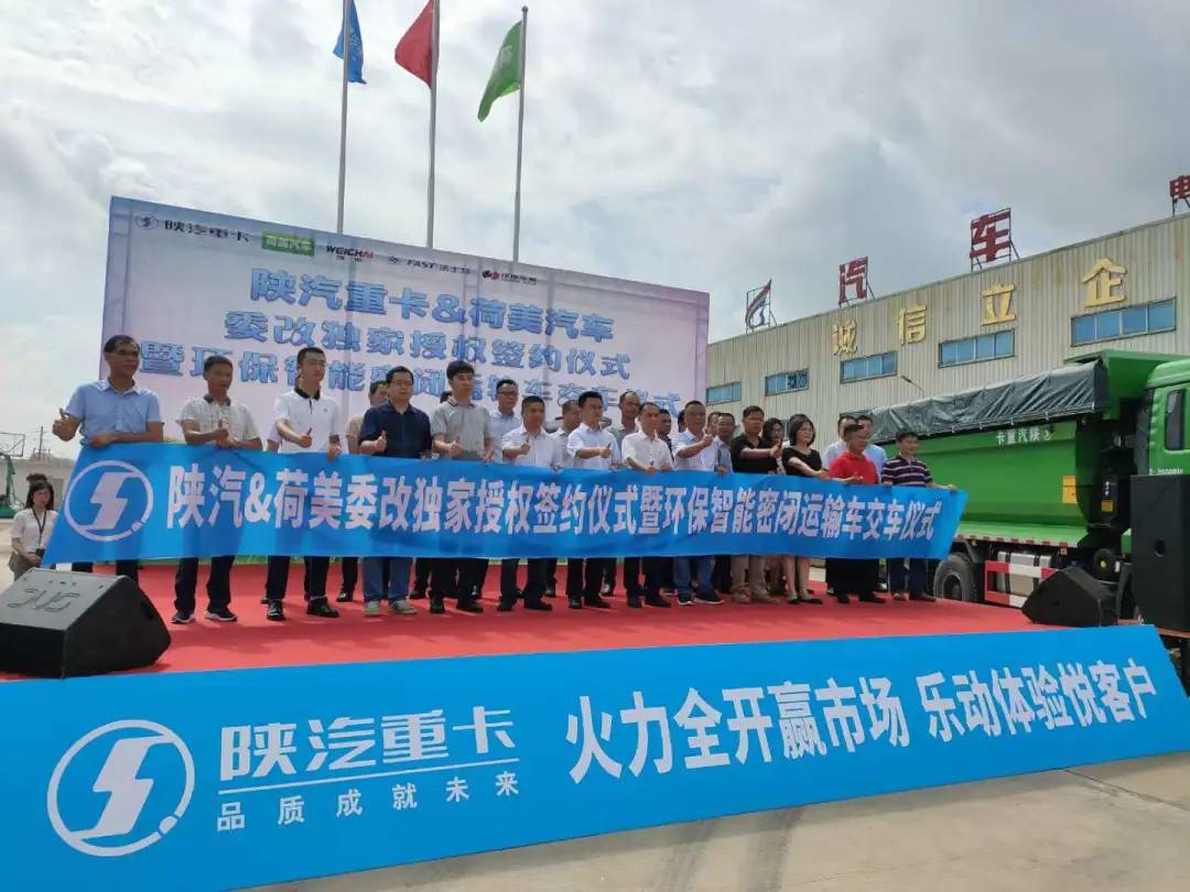 陕汽重卡 | 精诚合作忙交付,创新营销助终端 - 第4张 - 提加商用车网 陕汽重卡 | 精诚合作忙交付,创新营销助终端 - 第4张