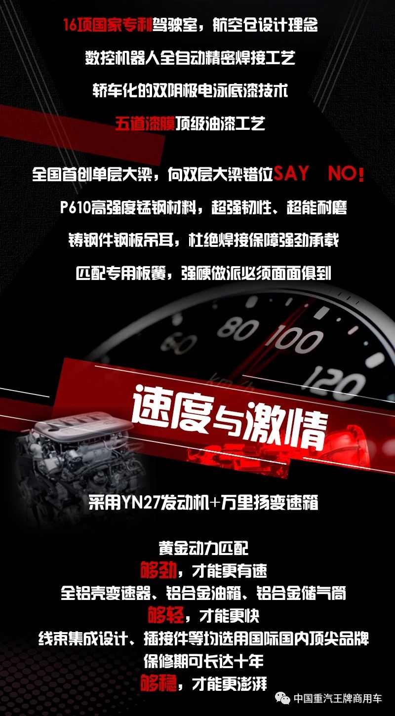 有颜值有实力，全能选手腾狮小自卸，王牌争霸赛C位出道战 - 第2张