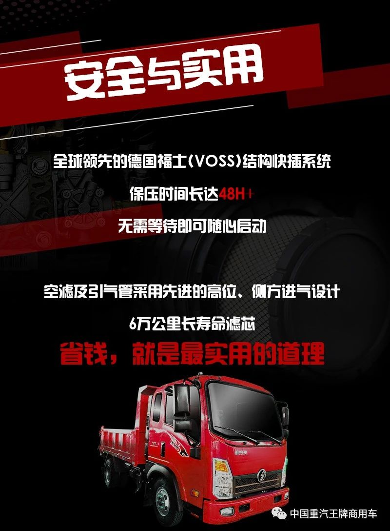 有颜值有实力，全能选手腾狮小自卸，王牌争霸赛C位出道战 - 第3张