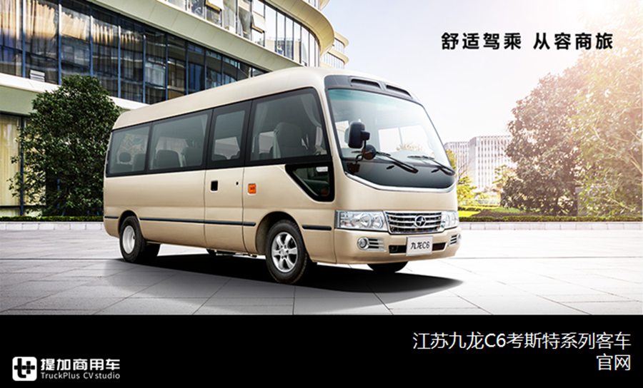 4-5月客车行业有哪些新变化?工信部330-332批公告竞业盘点告诉您 - 第6张 - 提加商用车网 4-5月客车行业有哪些新变化?工信部330-332批公告竞业盘点告诉您 - 第6张