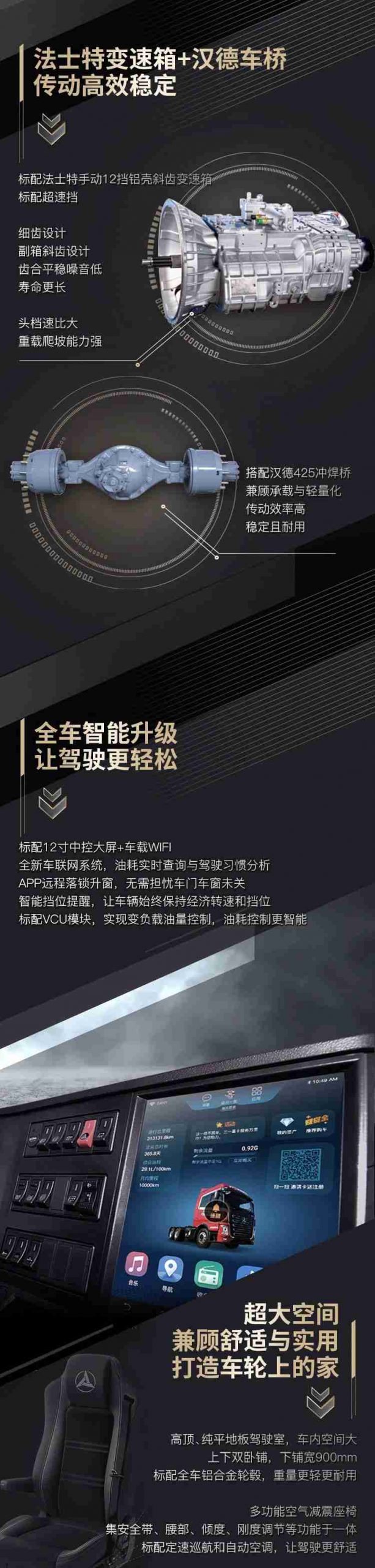三一道依茨首款车型王道435配置详解，7月12日荣耀上市 - 第2张