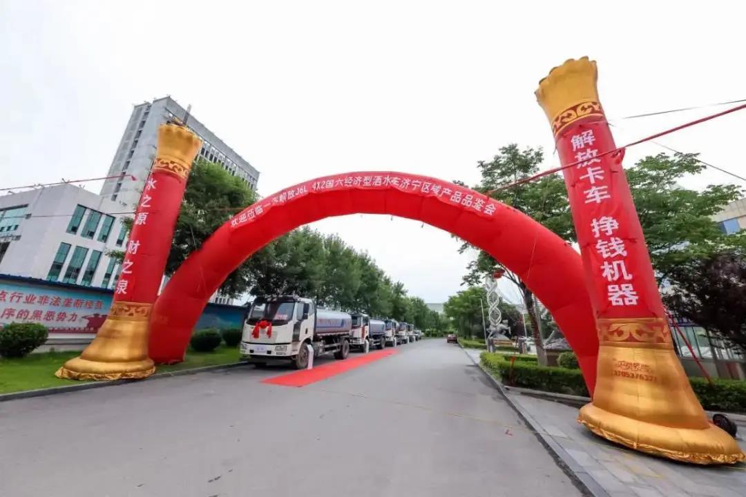48辆J6L国六经济型洒水车,重装保卫济宁蓝天! - 第2张 - 提加商用车网 48辆J6L国六经济型洒水车,重装保卫济宁蓝天! - 第2张