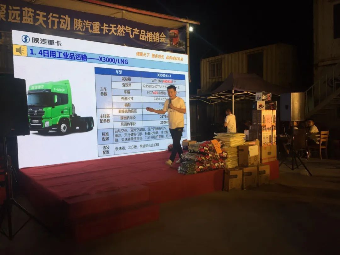 陕汽重卡 | 征战市场勤耕作，践行担当暖人心 - 第4张