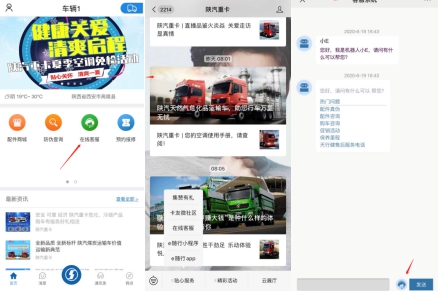陕汽重卡 | 我那么优秀怎能不 “秀” ,全媒体全过程售后品质保障再升级 - 第3张 - 提加商用车网 陕汽重卡 | 我那么优秀怎能不 “秀” ,全媒体全过程售后品质保障再升级 - 第3张