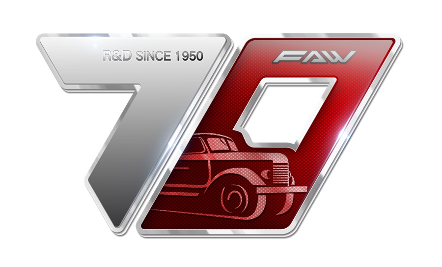 解放研发70周年logo正式发布 - 第2张 - 提加商用车网 解放研发70周年logo正式发布 - 第2张