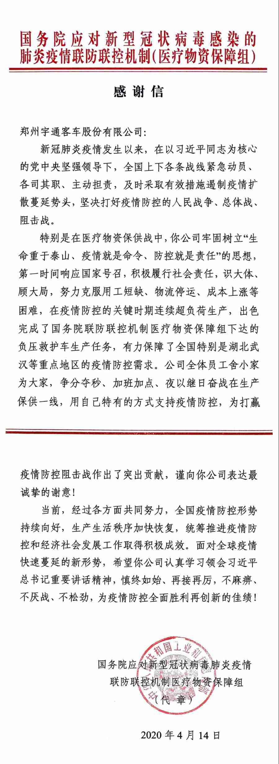 2020征途过半,不念过往,不畏将来! - 第4张 - 提加商用车网 2020征途过半,不念过往,不畏将来! - 第4张