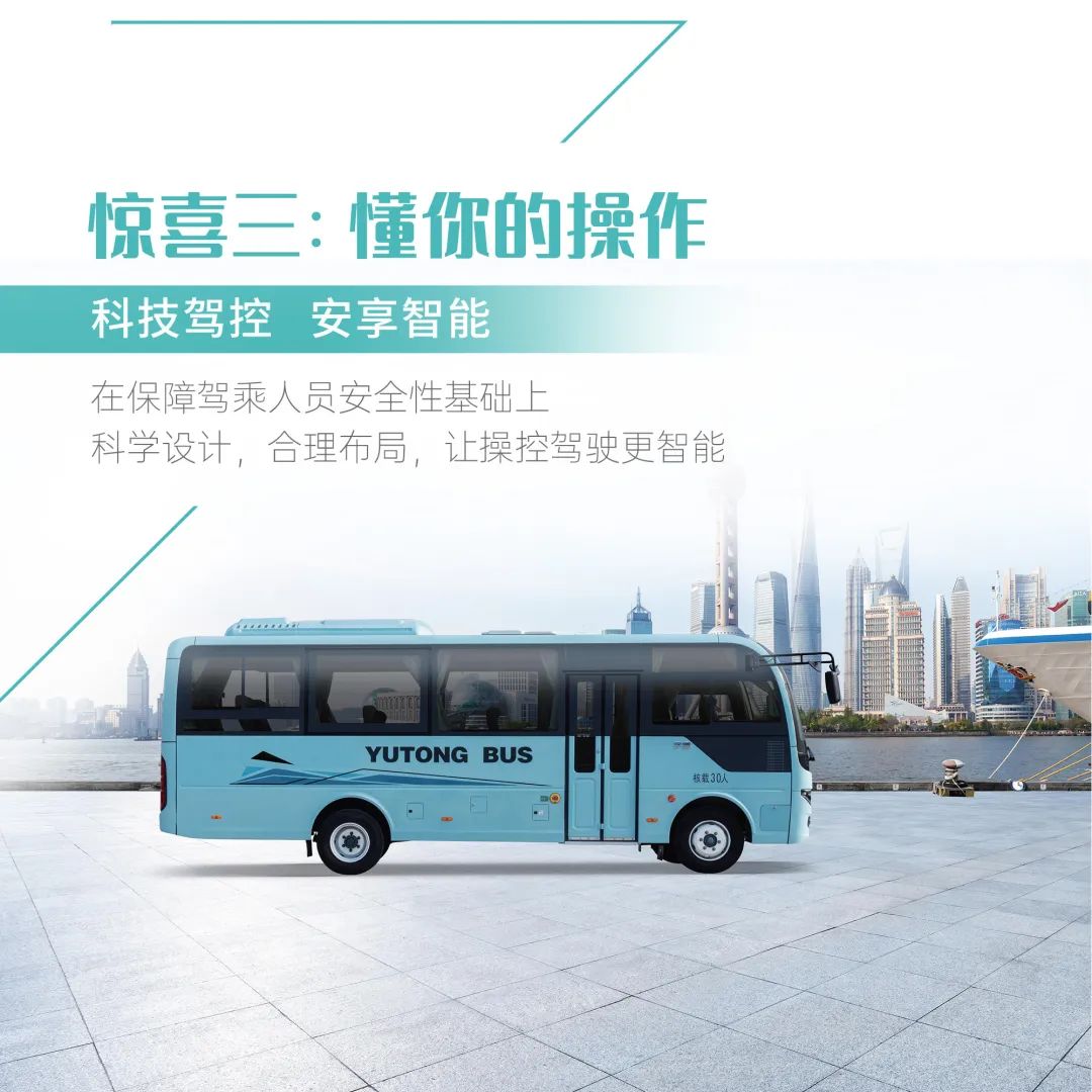 宇通ZK6772D中短途客运新王者即将上市，抢先看！ - 第8张