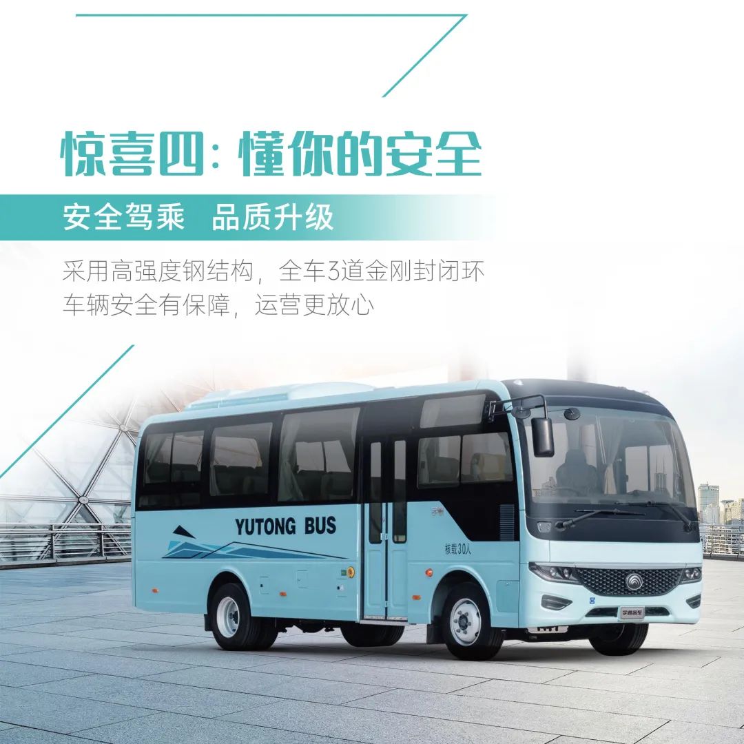 宇通ZK6772D中短途客运新王者即将上市，抢先看！ - 第13张