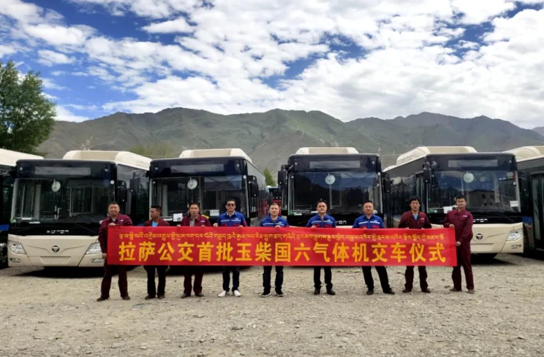西藏雪域高原迎来首批国六,全部玉柴! - 第2张 - 提加商用车网 西藏雪域高原迎来首批国六,全部玉柴! - 第2张