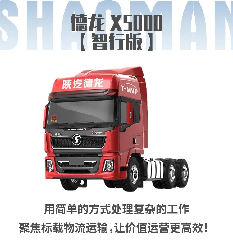 不是每一款自动挡重卡都叫德龙X5000智行版 - 第6张 - 提加商用车网 不是每一款自动挡重卡都叫德龙X5000智行版 - 第6张