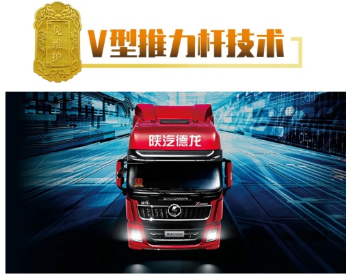 陕汽重卡 | 6大免维护金牌,为高效运输保驾护航 - 第8张 - 提加商用车网 陕汽重卡 | 6大免维护金牌,为高效运输保驾护航 - 第8张