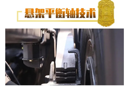 陕汽重卡 | 6大免维护金牌,为高效运输保驾护航 - 第9张 - 提加商用车网 陕汽重卡 | 6大免维护金牌,为高效运输保驾护航 - 第9张