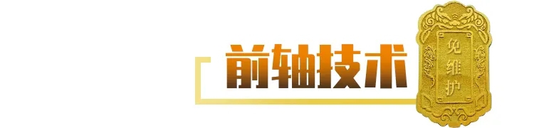 陕汽重卡 | 6大免维护金牌,为高效运输保驾护航 - 第4张 - 提加商用车网 陕汽重卡 | 6大免维护金牌,为高效运输保驾护航 - 第4张