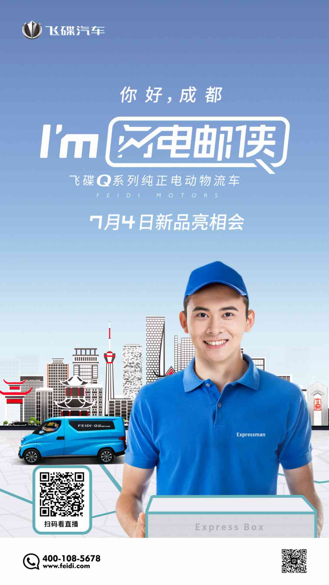 变身闪电邮侠,近在明日 - 第2张 - 提加商用车网 变身闪电邮侠,近在明日 - 第2张