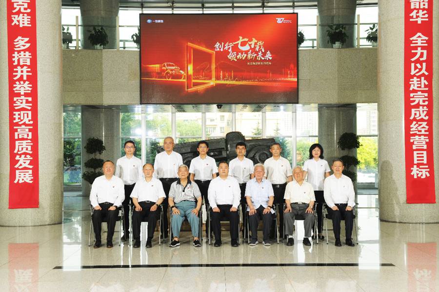 创行七十载 领动新未来 ,一汽解放隆重纪念解放研发70年 - 第2张 - 提加商用车网 创行七十载 领动新未来 ,一汽解放隆重纪念解放研发70年 - 第2张