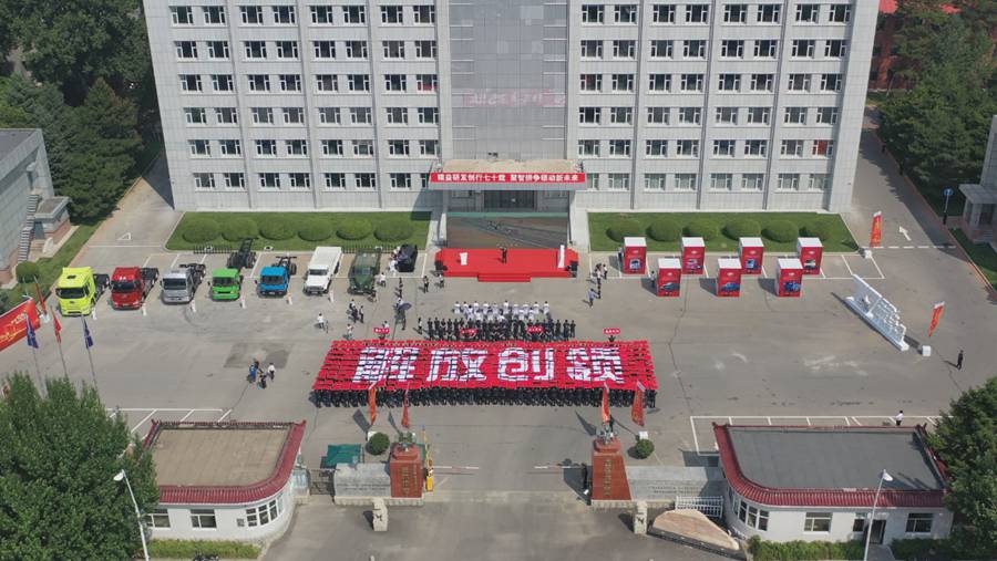 创行七十载 领动新未来 ,一汽解放隆重纪念解放研发70年 - 第6张 - 提加商用车网 创行七十载 领动新未来 ,一汽解放隆重纪念解放研发70年 - 第6张