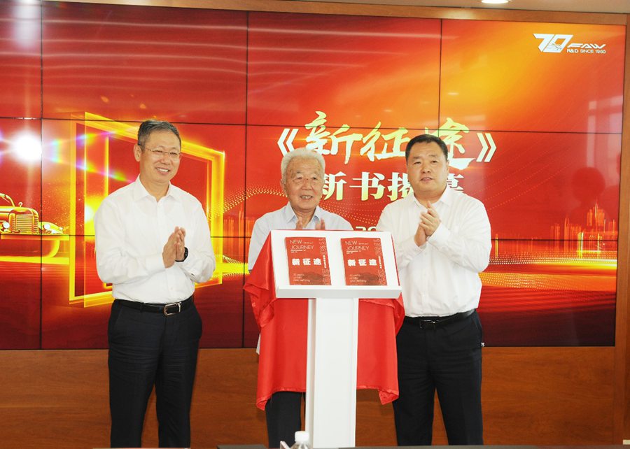 创行七十载 领动新未来 ,一汽解放隆重纪念解放研发70年 - 第25张 - 提加商用车网 创行七十载 领动新未来 ,一汽解放隆重纪念解放研发70年 - 第25张
