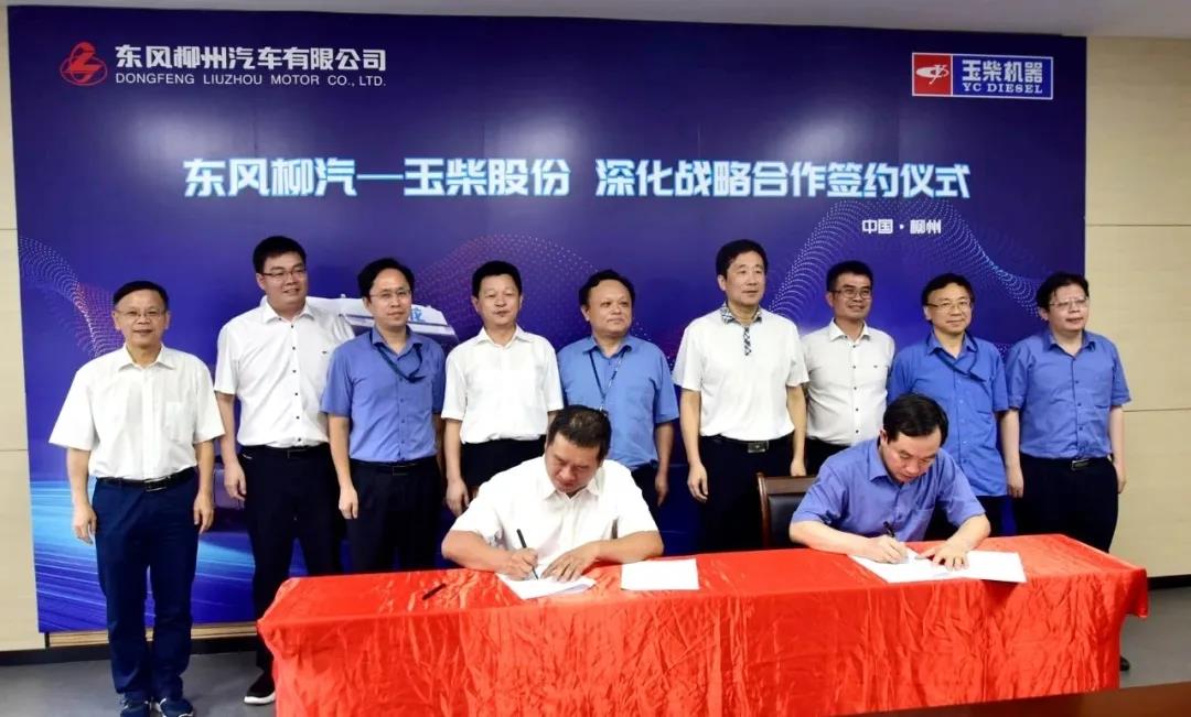 东风柳汽与玉柴股份深化战略合作 - 第1张 - 提加商用车网 东风柳汽与玉柴股份深化战略合作 - 第1张