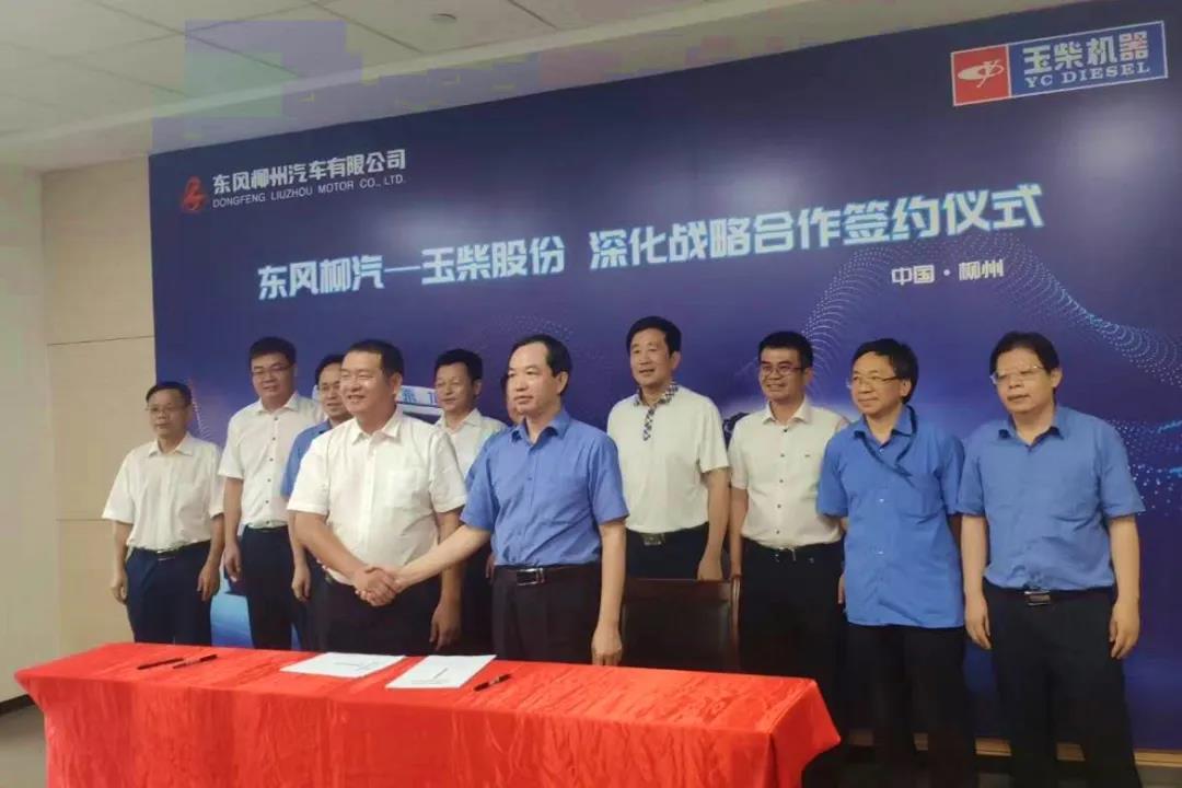 东风柳汽与玉柴股份深化战略合作 - 第2张 - 提加商用车网 东风柳汽与玉柴股份深化战略合作 - 第2张