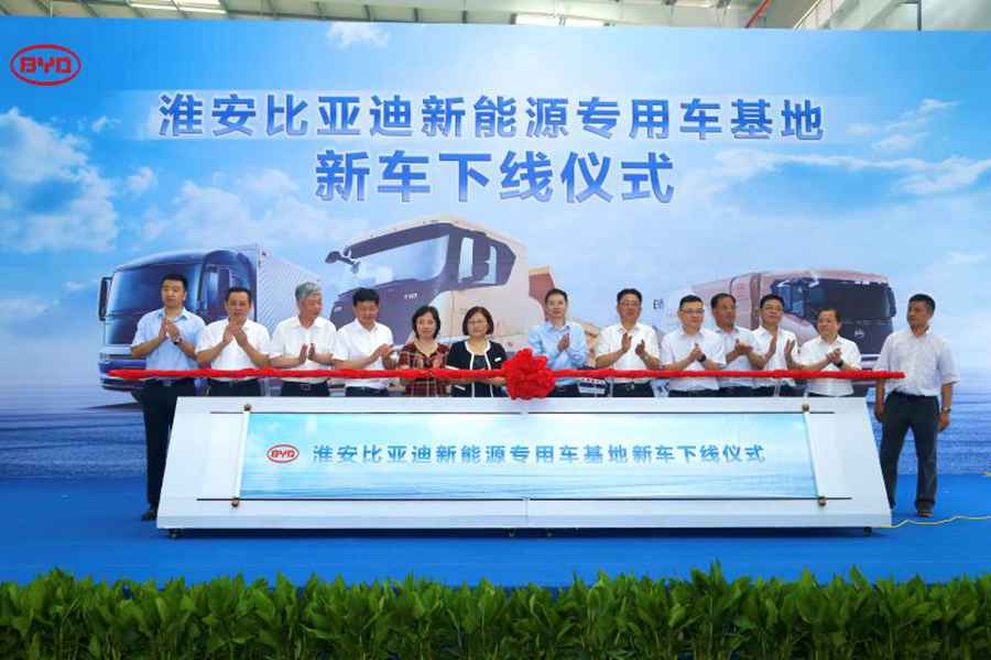领域再发力! 淮安比亚迪新能源专用车基地新车下线 - 第1张 - 提加商用车网 领域再发力! 淮安比亚迪新能源专用车基地新车下线 - 第1张