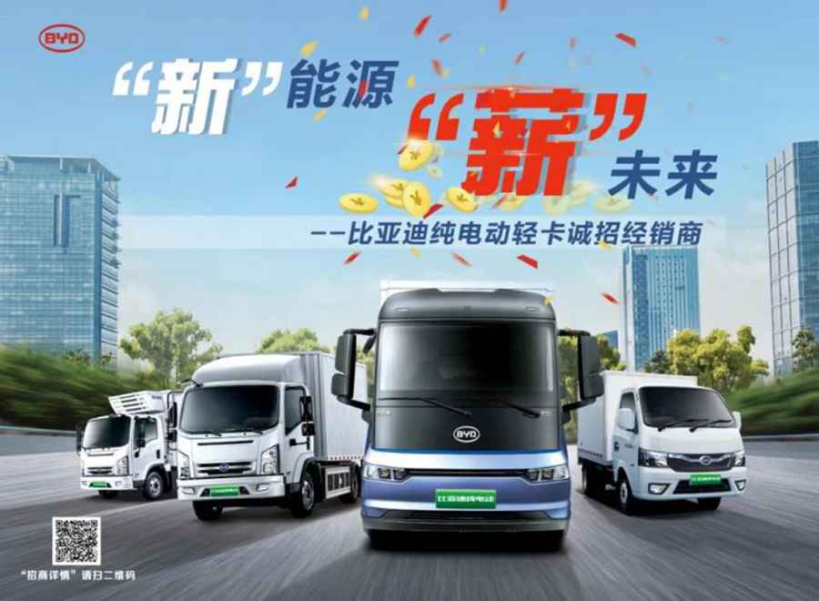 领域再发力! 淮安比亚迪新能源专用车基地新车下线 - 第5张 - 提加商用车网 领域再发力! 淮安比亚迪新能源专用车基地新车下线 - 第5张