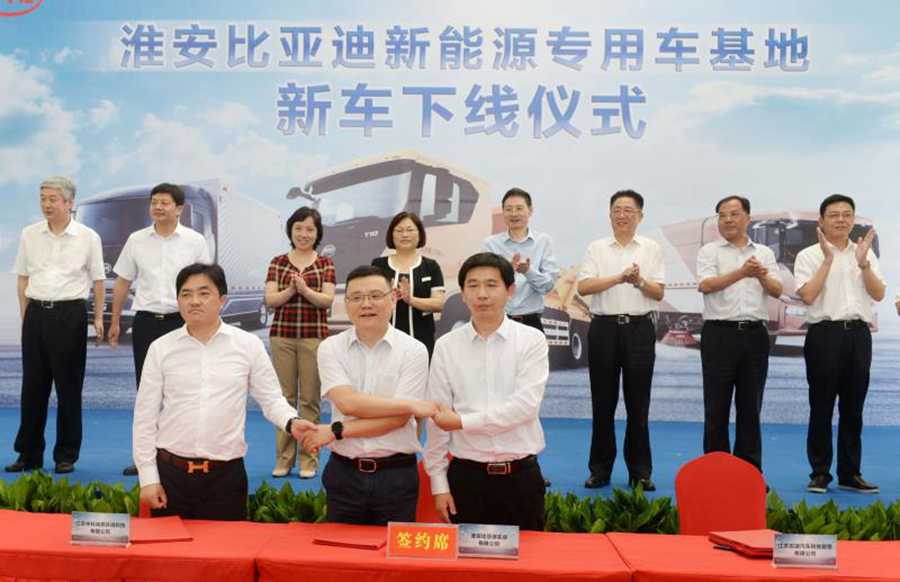 领域再发力! 淮安比亚迪新能源专用车基地新车下线 - 第2张 - 提加商用车网 领域再发力! 淮安比亚迪新能源专用车基地新车下线 - 第2张