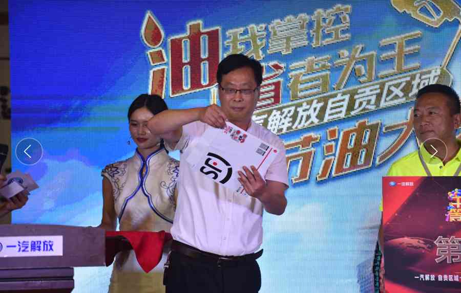 费油不存在!节油我来赛!一汽解放自贡区域卡友节油大赛在川盛大举行 - 第11张 - 提加商用车网 费油不存在!节油我来赛!一汽解放自贡区域卡友节油大赛在川盛大举行 - 第11张