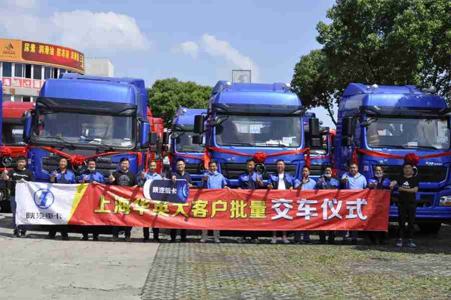 陕汽重卡 | 掀起大干新热潮 争当市场生力军!主力军! - 第2张 - 提加商用车网 陕汽重卡 | 掀起大干新热潮 争当市场生力军!主力军! - 第2张