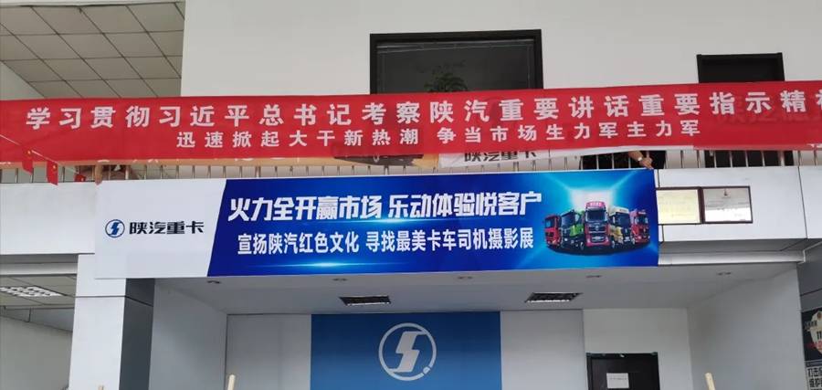 陕汽重卡 | 掀起大干新热潮 争当市场生力军!主力军! - 第3张 - 提加商用车网 陕汽重卡 | 掀起大干新热潮 争当市场生力军!主力军! - 第3张