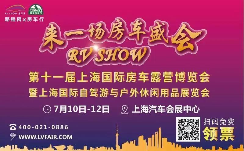 上海国际房车露营博览会倒计时3天!进口依维柯New Daily国六房车即将亮相 - 第1张 - 提加商用车网 上海国际房车露营博览会倒计时3天!进口依维柯New Daily国六房车即将亮相 - 第1张