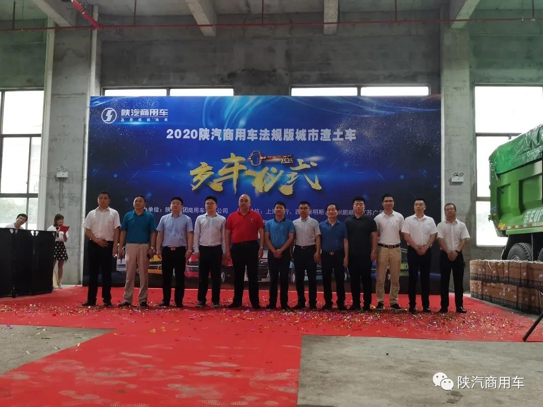 再创佳绩 ,40台轩德渣土车苏州批量交付 - 第4张 - 提加商用车网 再创佳绩 ,40台轩德渣土车苏州批量交付 - 第4张