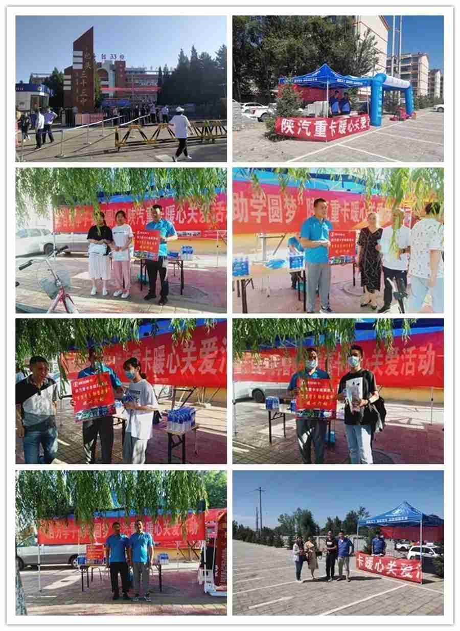 “百万学子，助学圆梦”—陕汽重卡贴心服务暖心护航 - 第4张