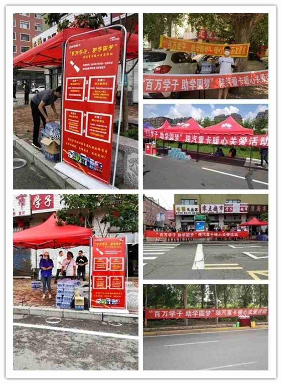 “百万学子，助学圆梦”—陕汽重卡贴心服务暖心护航 - 第5张