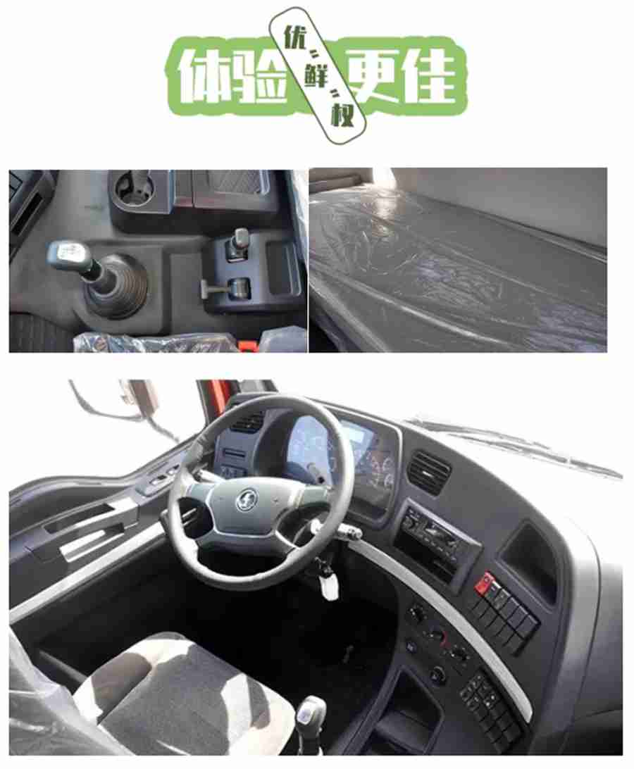 德龙X3000绿通版载货车,给你无法拒绝的优“鲜”权! - 第3张 - 提加商用车网 德龙X3000绿通版载货车,给你无法拒绝的优“鲜”权! - 第3张