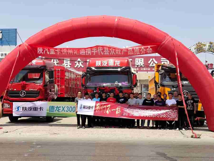 陕汽重卡 | 自卸挑战火力全开 ,乐动体验情暖客户 - 第5张 - 提加商用车网 陕汽重卡 | 自卸挑战火力全开 ,乐动体验情暖客户 - 第5张