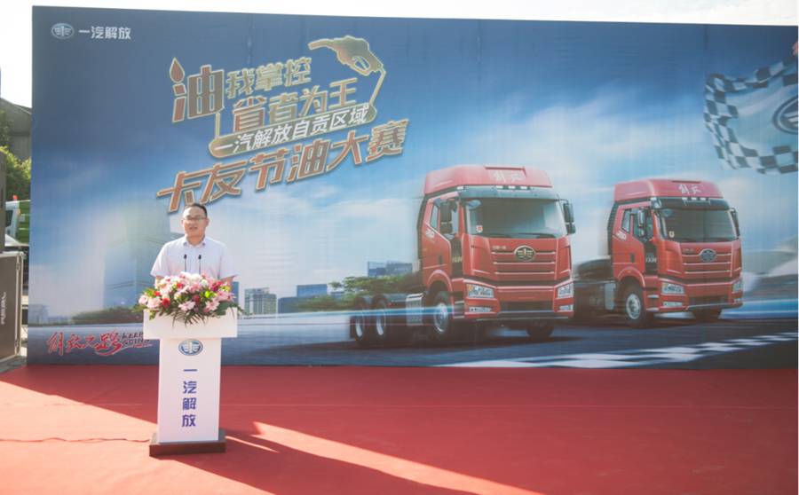 百公里油耗25.1L!解放节油王巅峰对决全程高能! - 第3张 - 提加商用车网 百公里油耗25.1L!解放节油王巅峰对决全程高能! - 第3张