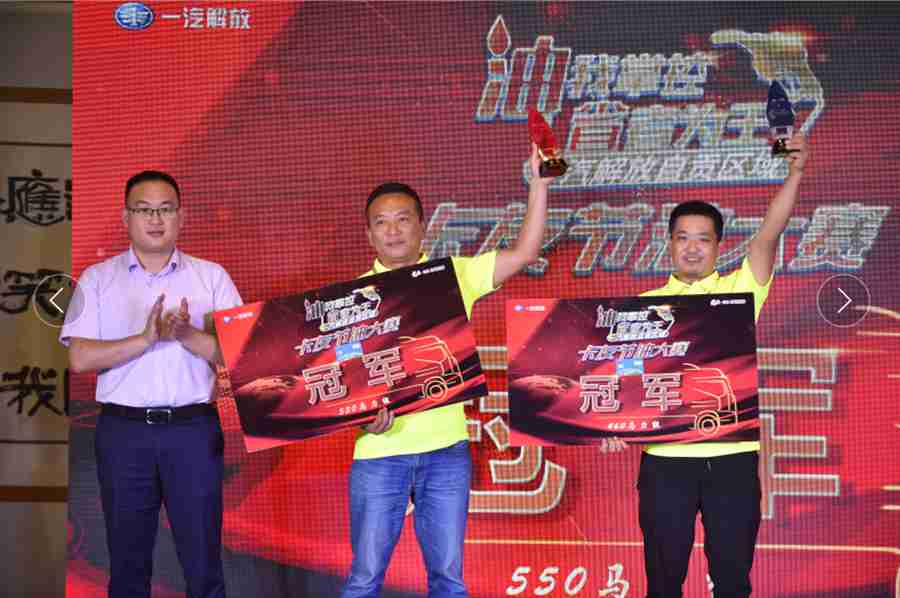 百公里油耗25.1L!解放节油王巅峰对决全程高能! - 第7张 - 提加商用车网 百公里油耗25.1L!解放节油王巅峰对决全程高能! - 第7张