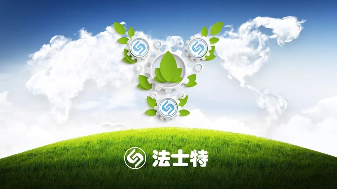 法士特成功入选陕西省第一批绿色工厂 - 第2张 - 提加商用车网 法士特成功入选陕西省第一批绿色工厂 - 第2张