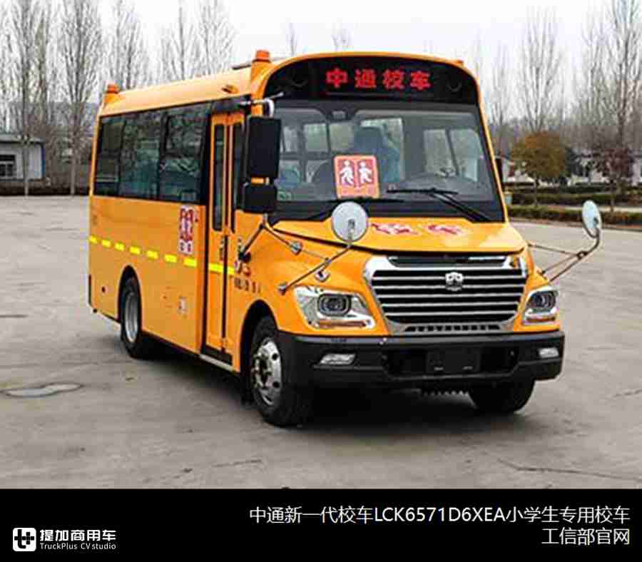 合三为一、加速复工、持续转暖,330-332批客车公告分析中篇 - 第13张 - 提加商用车网 合三为一、加速复工、持续转暖,330-332批客车公告分析中篇 - 第13张