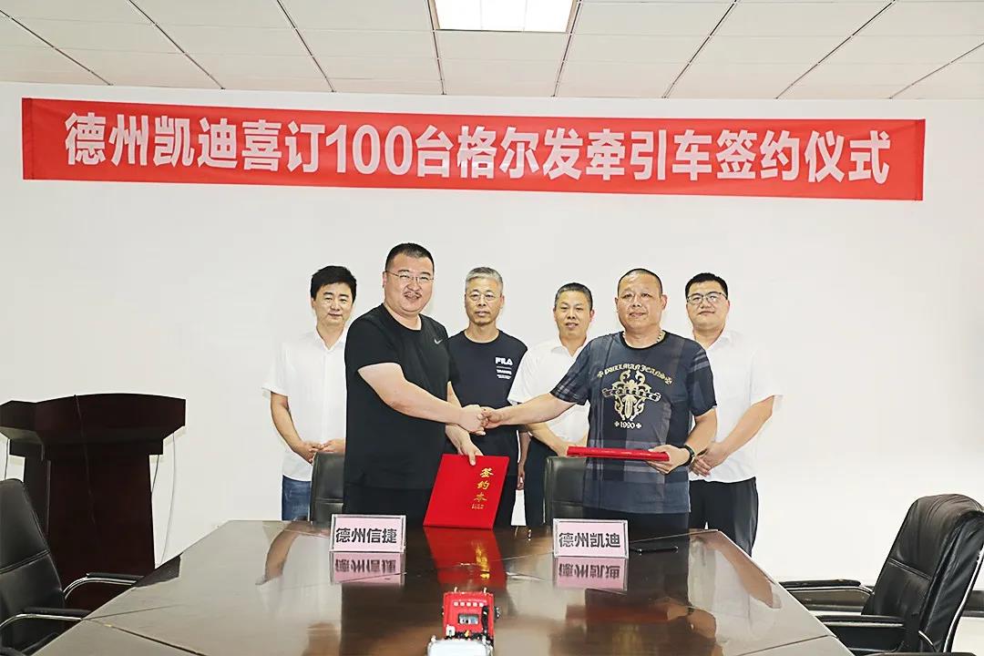 又签100台大单!格尔发经典版牵引车制胜砂石料运输市场 - 第1张 - 提加商用车网 又签100台大单!格尔发经典版牵引车制胜砂石料运输市场 - 第1张
