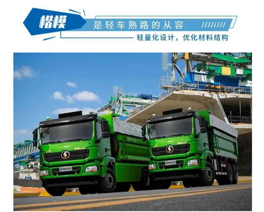 德龙新M3000标准版自卸车,耕耘城市森林的楷模 - 第2张 - 提加商用车网 德龙新M3000标准版自卸车,耕耘城市森林的楷模 - 第2张