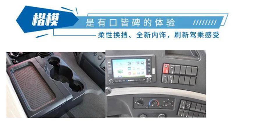 德龙新M3000标准版自卸车,耕耘城市森林的楷模 - 第4张 - 提加商用车网 德龙新M3000标准版自卸车,耕耘城市森林的楷模 - 第4张