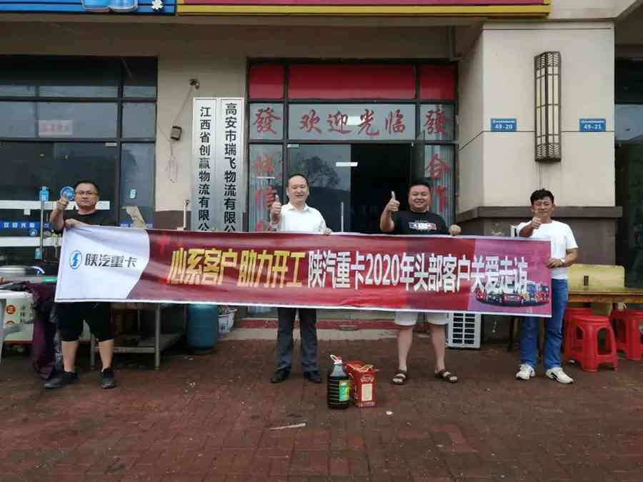陕汽重卡 | 燃情七月“换”然一新 直播推介high爆一夏 - 第9张 - 提加商用车网 陕汽重卡 | 燃情七月“换”然一新 直播推介high爆一夏 - 第9张